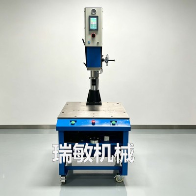 超声波塑料焊接机