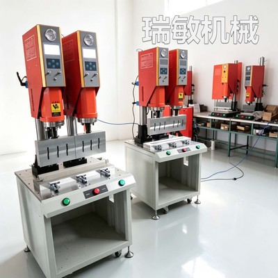 超声波塑料焊接机